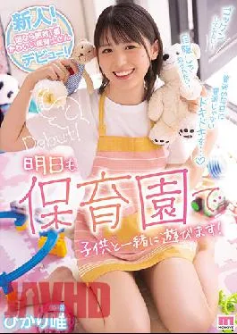 MIFD-217 Studio MOODYZ Rookie! Debut Of The Cutest Nursery Teacher In The City! Yui Hikari