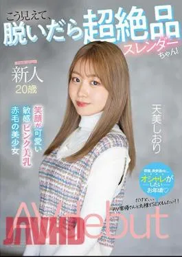 MIFD-245 Fresh Face 20 Years Old She Looks Like This, But When She Takes It Off, She’s A Super Slender! Cute Smile Sensitive Pink Breasts Redhead Beautiful Girl AV Debut Ori Amami