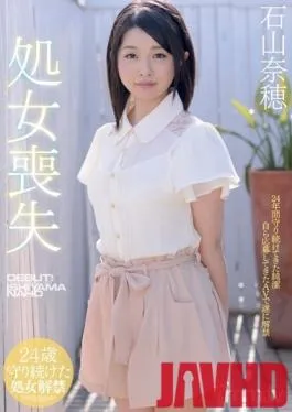 MIGD-517 Studio MOODYZ – Virgin Forfeits Naho Ishiyama