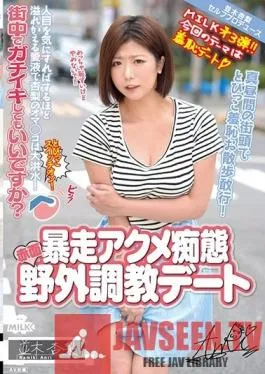 MILK-044 Studio MILK – Out-Of-Control Orgasmic Sex A Bashful Outdoor Breaking In Date Anri Namiki