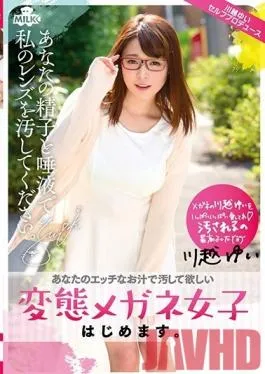 MILK-068 Studio MILK – I’m About To Become A Perverted Girl In Glasses I Want You To Soil My Glasses With Your Semen And Spit. Yui Kawagoe