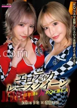 MIMA-009 FANZA Exclusive Sexy Erotica Race Queen Super Obscene WRQ With Two Shot Photos And Sarina Momonaga’s Cheki