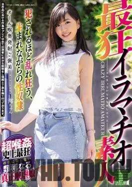 MISM-177 Studio M Girls’ Lab – Ultimate Crazy Deep Throat Amateur Mio-chan