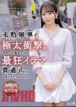 MISM-316 A Huge Shock To The Back Of The Immature Throat. The Most Crazy Deep Penetration Ceremony For The First Time In My Life. Ordinary College Student Chiharu-chan Chiharu Nogi