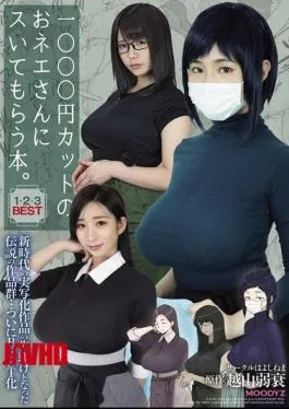 MIZD-467 A Book About Getting A Blowjob From A 1000 Yen Cut Lady. 1, 2, 3 BEST A Collection Of Legendary Works That Pioneered The New Era Of Live-action Films…finally A BEST Compilation