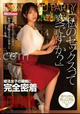 MKMP-590 “Is My Sex Weird?” – Completely Behind The Scenes Of Married Girls Mami-san (Tentative) 31 Years Old
