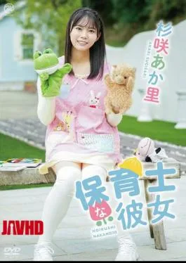 MMRAA-357 My Girlfriend Is A Nursery Teacher/Akari Sugisaki