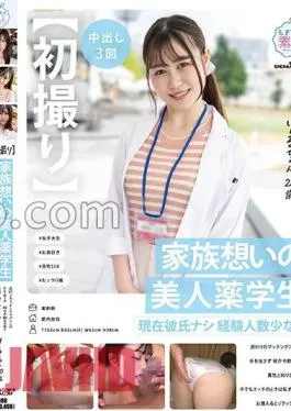 MOGI-119 First Shot A Beautiful Pharmacy Student Who Cares About Her Family. She Doesn’t Have A Boyfriend And Doesn’t Have A Lot Of Experience. She Doesn’t Use Popular Matching Apps And Gets To Know People Of The Opposite Sex Through Introductions Or Over Drinks. She’s Still Embarrassed When She’s Having Sex, But She Relaxes After Drinking. Riru-chan, 20 Years Old Riru Asano