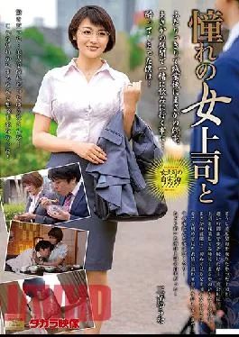 MOND-215 Studio Takara Eizo  I’m In Love With My Female Boss Yuna Mitake