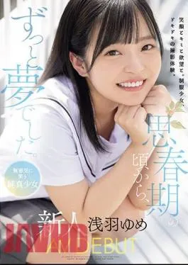 MUDR-260 It’s Been My Dream Ever Since I Was A Teenager. Innocent Smiling Innocent Girl Rookie AV DEBUT Yume Asaba