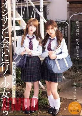 MUKD-505 They Don’t Say Anything. Ayame And Mina, The Girls Who Go To Meet The Old Man.