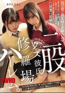 MUKD-545 Two-timing Scumbag Boyfriend And A Harem Of Carnage. The Two Girlfriends Ran Into Each Other Right In Front Of Me. The Two Girls Arguing Over Who Was The Real Girlfriend Was So Annoying, So I Decided To Have A Contest To See Who Could Make Me Feel Good.