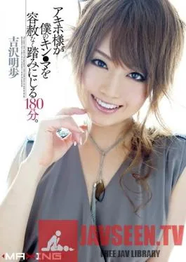 MXSPS-243 Studio MAXING – Sensual Footjobs and Teasing Ball Massage by Gorgeous Seductress Akiho Yoshizawa (180 Minutes)