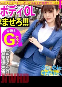 Mosaic 300MIUM-691 A Trip With A Tall Beautiful Legged OL Who Walks Around Meguro In The Morning! The Power Of The Beautiful Eyes And The Power Of The G Cup Make The Staff Nervous Ww Finally, The Situation Is Reversed With SEX! I’m Going To Decide On A Beautif