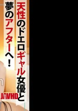 Mosaic 832AFTER-009 Take Home After-party From Red Dragon. Serious Love Pillow Business! A Dream After-party With A Naturally Erotic Gal Actress! A Private Date That Lasts Nonstop Until The Next Morning!