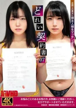 Mosaic ACZD-233 Slave Contract 07