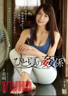 Mosaic ADN-184 One Summer ‘s Fucking Rakusaki Jessica