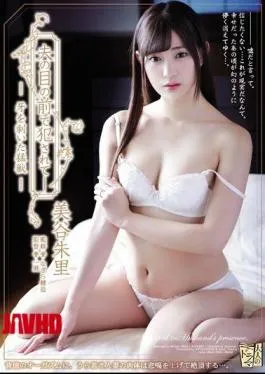 Mosaic ADN-207 Being Fucked In Front Of Her Husband – The Fierce Beast Miya Shuri Who Stripped Her Fangs