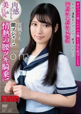 Mosaic APAK-292 Creampie Honor Student Rie-chan Twitches And Climaxes, Sensual Thighs & Beautiful Big Butt It’s Crazy! It’s Crazy! I’m Cumming! Tide Pusher!