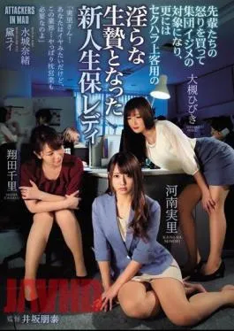 Mosaic ATID-391 This Fresh Face Life Insurance Sales Lady Angered Her Superiors And Became The Target Of Bullying, And Then Became A Sacrifice To An Exclusive Client’s Sexual Harassment