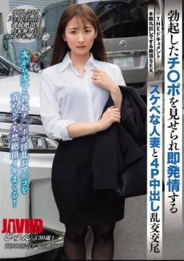 Mosaic BIJN-272 THE Documentary: Orgasmic Sex With Instincts Exposed. A Horny Housewife Is Shown An Erect Penis And Gets Turned On Instantly. A 4P Creampie Orgy With Jun Suehiro.