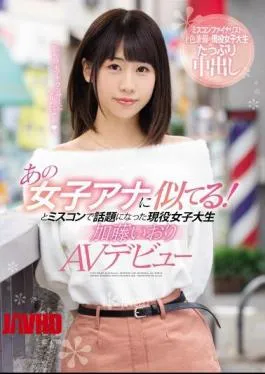 Mosaic CAWD-051 It’s Similar To That Girl Ana! Active Female College Student Kato Iori Who Made A Topic At Miscon And AV Debut
