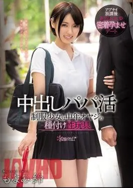 Mosaic CAWD-128 Creampie Daddy Activity Uniform Girl Is A Middle-aged Father’s Seeding Sex Toy Monami Bell