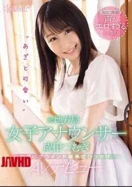 Mosaic CAWD-134 Excavated After A Long Time! Rumored’Azato Cute’ Former Local Station Female Announcer Narita Tsumugi Egg Grind Cowgirl Hissage AV Debut When Voice Is Too Erotic