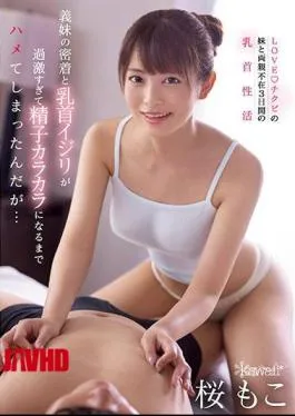 Mosaic CAWD-286 My Sister-in-law’s Close Contact And Nipple Squirrel Were Too Radical And I Got Fucked Until Sperm Became Empty … Sakura Moko