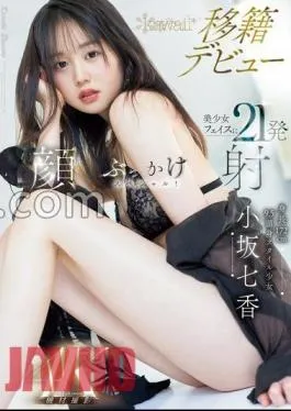 Mosaic CAWD-718 Height 172cm, 9.5mm Head And Body Style Girl Nanaka Kosaka Kawaii Transfer Debut 21 Facial Bukkake Special On The Beautiful Girl’s Face!