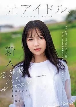 Mosaic CAWD-792 Aoi Ishihara, 20 Years Old, AV DEBUT. A Former Idol, Now An Ordinary Girl Working Part-time At A Local Bookstore. This College Student, Who Is The Furthest Thing From Being An AV Actress, Has A Body And Sensitivity That Are Perfect For AV… (Blu-ray Disc)