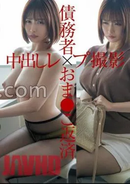 Mosaic CLUB-851 Debtor’s Pussy Repayment Creampie Rape Shooting