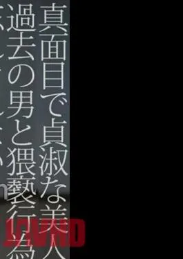 Mosaic CRNX-103 4K A Serious And Chaste Beautiful Wife Can’t Forget The Obscene Acts She Did With A Man In The Past Mei Itsukaichi