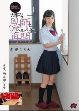 Mosaic DASD-573 “Teacher, I Will Go To School” Resume With The Important Teacher And Deriherubite Who Made It To The Course. I Love Winter