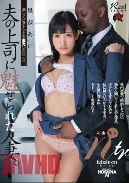 Mosaic DASD-574 A Married Woman Fascinated By Her Husband’s Boss.The Blackened Penis Who Violently Pistons. Married Black Man Ntr Sena Ai