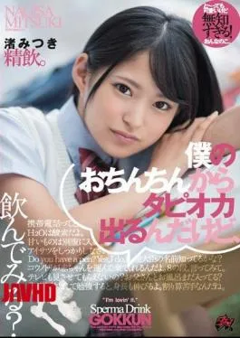 Mosaic DASD-588 I Can Squirt Tapioca Out Of My Cock, Would You Like A Taste? Nagisa Mitsuki