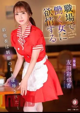 Mosaic DLDSS-371 Ayaka Lustful For A Woman Who Works At Work Was Surpassed In Her Uniform … Ayaka Tomoda with panties and photos