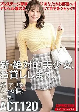 Mosaic DLV-004 New Absolute Beautiful Girl, Available For Hire. ACT.120 Alice Shaku