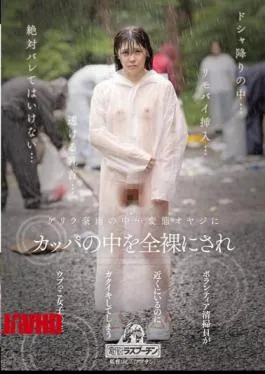 Mosaic DRPT-030 An Innocent Girl Who Gets Naked In The Kappa By A Perverted Old Man And Gets Excited Even Though A Volunteer Cleaning Staff Is Nearby Raw Akari Minase