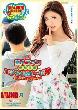 Mosaic DVAJ-321 Amateur Fan Participation Plan Suddenly Wanted