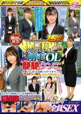 Mosaic DVMM-228 15th Anniversary Of The MM Van’s Guerrilla Pick-up Service In The City! Faces Revealed! A Hairy Office Lady Working At A Top Company Experiences Her First Straddling Face-sitting Cunnilingus. All Eight Girls Have Sex In This Special! The Magic Mirror Van Pushes Aside Her Untrimmed Pubic Hair, Licks Her Clitoris Vigorously, And Thrusts A Tongue Into Her Vagina, Bringing Her To A Shy Climax!