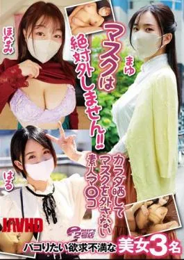 Mosaic DVRT-048 I Will Never Take Off My Mask!! Amateur Pussy That Exposes Her Body And Doesn’t Take Off Her Mask