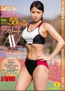 Mosaic EBOD-583 11 Years Experience In Track and Field! A National Champion! Well-Built Hardbody With an Intimidating 55cm Waist! 21 Year Old College Girl Saori Ichikawa’s AV Debut