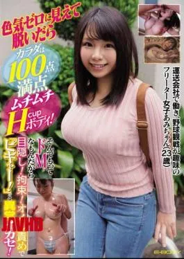 Mosaic EBOD-731 Freeter Girl Ami-chan (23 Years Old) Who Works At A Shipping Company And Enjoys Watching Baseball Games. Because It’s A De M Thing, It’s Blindfolded! Restraint! Oil Attack And “Pigger!”