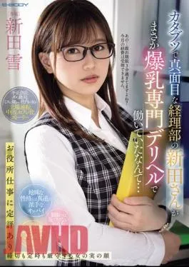 Mosaic EBWH-089 Who Would Have Thought That The Strict And Serious Accounting Department Employee, Nitta-san, Was Working At A Delivery Health Service Specializing In Huge Breasts…?