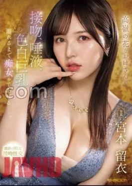 Mosaic EBWH-121 Takamine’s Flowery Older Sister Will Make You A Slut Until You Drown In Her Kisses, Saliva, And Fair-skinned Big Breasts.