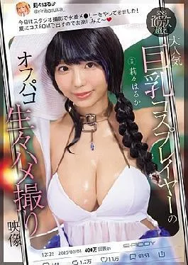 Mosaic EBWH-236 Over 100,000 SNS Followers! A Lively Off-camera Video Of A Popular Big-breasted Cosplayer, Haruka Lili (Blu-ray Disc)