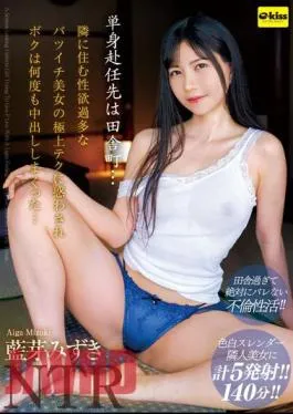 Mosaic EKDV-721 I Was Working Alone In A Rural Town… I Was Seduced By The Exquisite Technique Of The Divorced Beautiful Woman With An Overactive Sexual Desire Who Lived Next Door, And I Ended Up Cumming Inside Her Many Times… Mizuki Aime