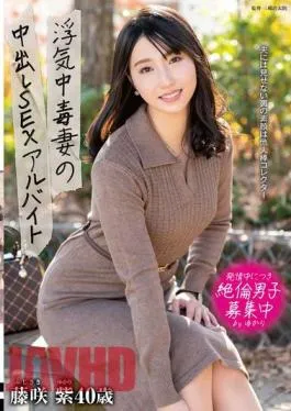 Mosaic EUUD-52 Cheating Wife’s Creampie Sex Part-time Job – Murasaki Fujisaki
