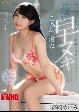 Mosaic FSDSS-051 High-speed Fast Nuki Service Slut Who Shoots Semen Drooling Mei Takashima